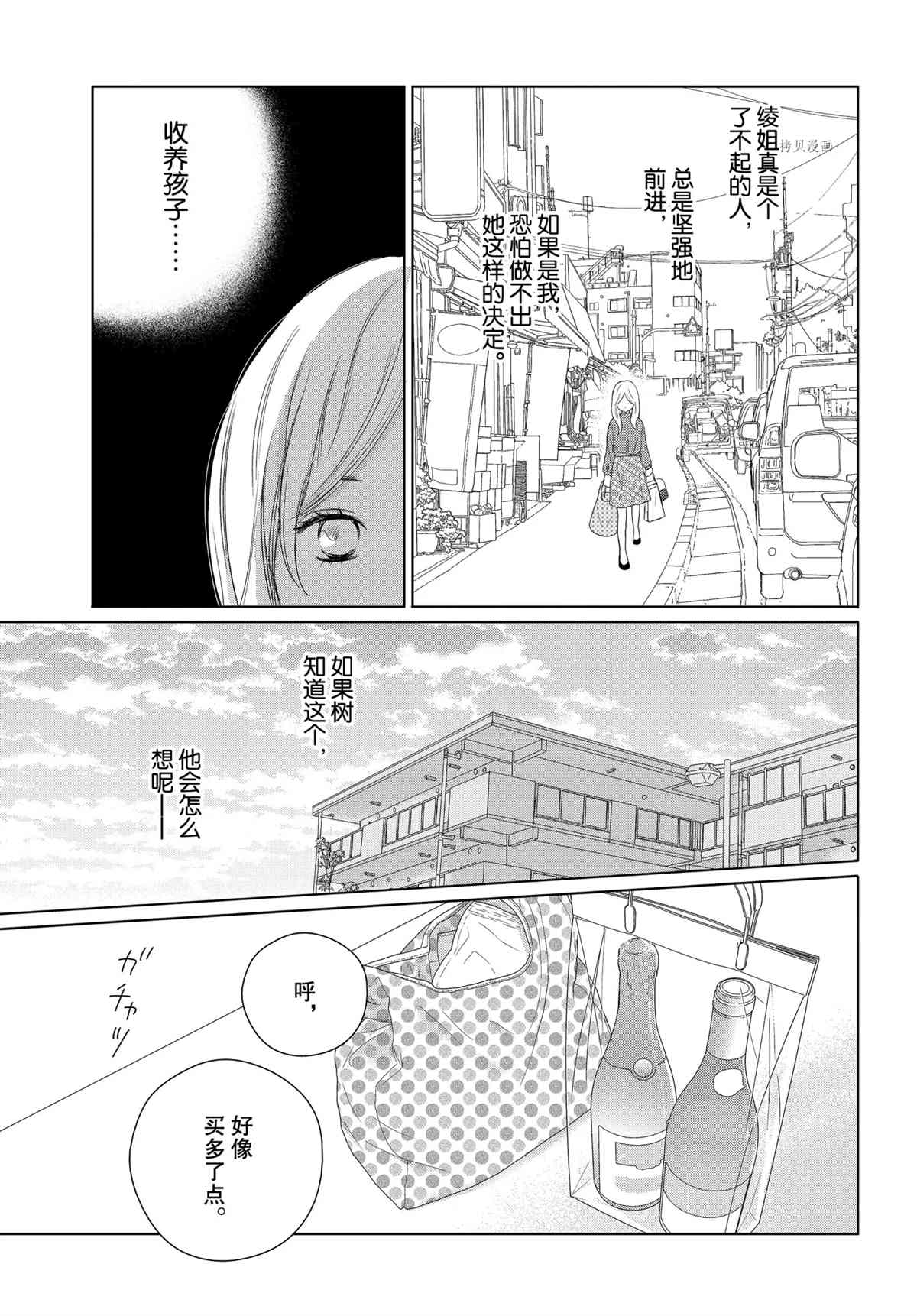 《完美世界》漫画最新章节第49话免费下拉式在线观看章节第【5】张图片