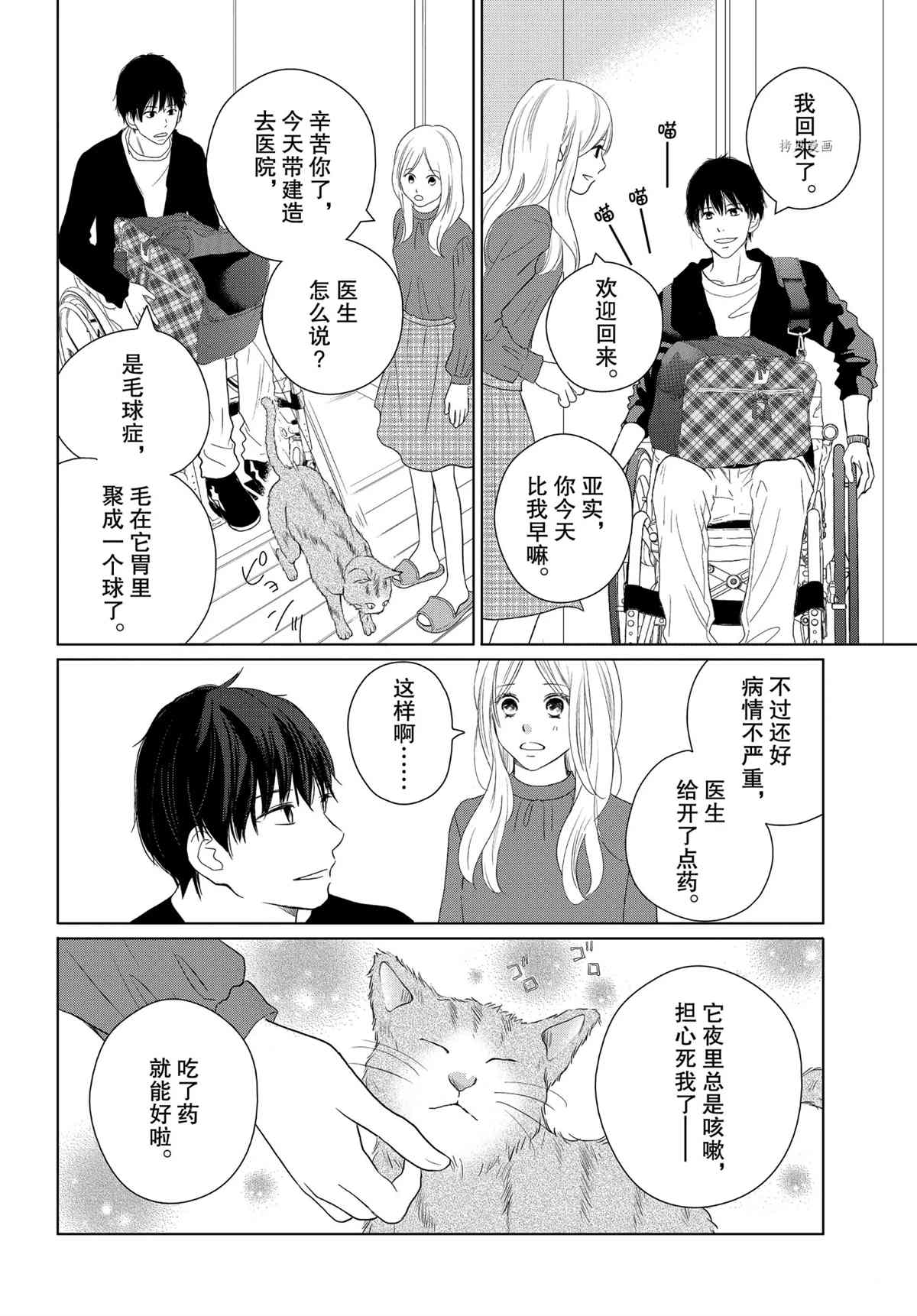 《完美世界》漫画最新章节第49话免费下拉式在线观看章节第【6】张图片