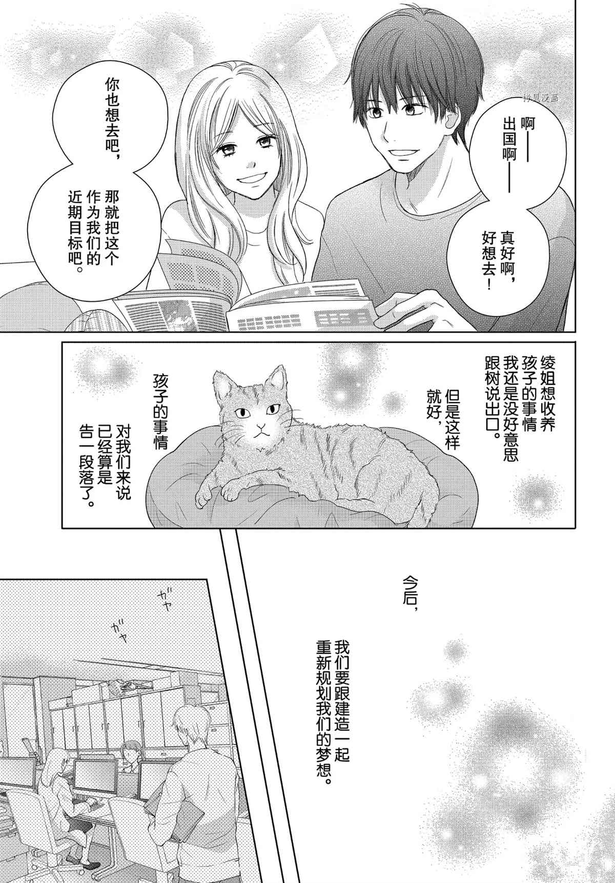 《完美世界》漫画最新章节第49话免费下拉式在线观看章节第【9】张图片