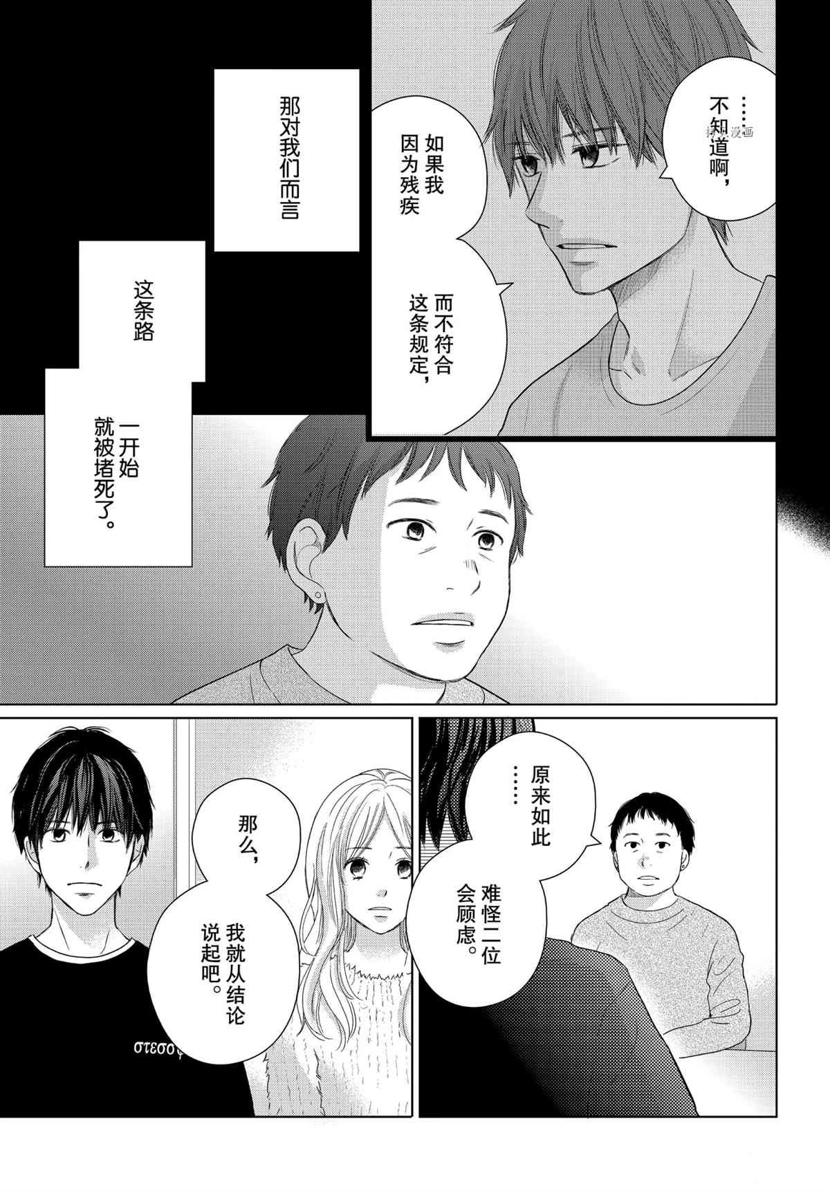 《完美世界》漫画最新章节第50话免费下拉式在线观看章节第【12】张图片