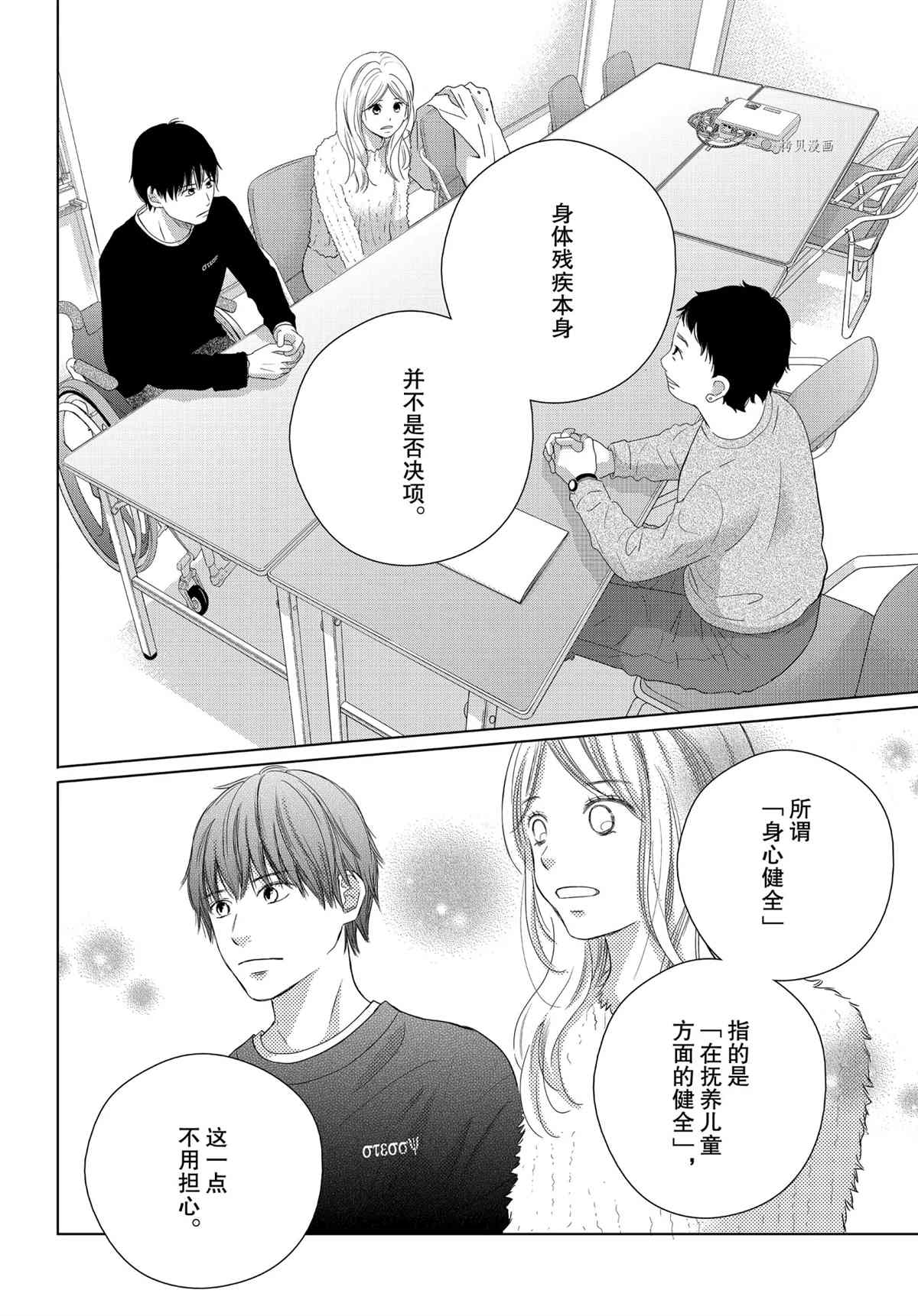 《完美世界》漫画最新章节第50话免费下拉式在线观看章节第【13】张图片