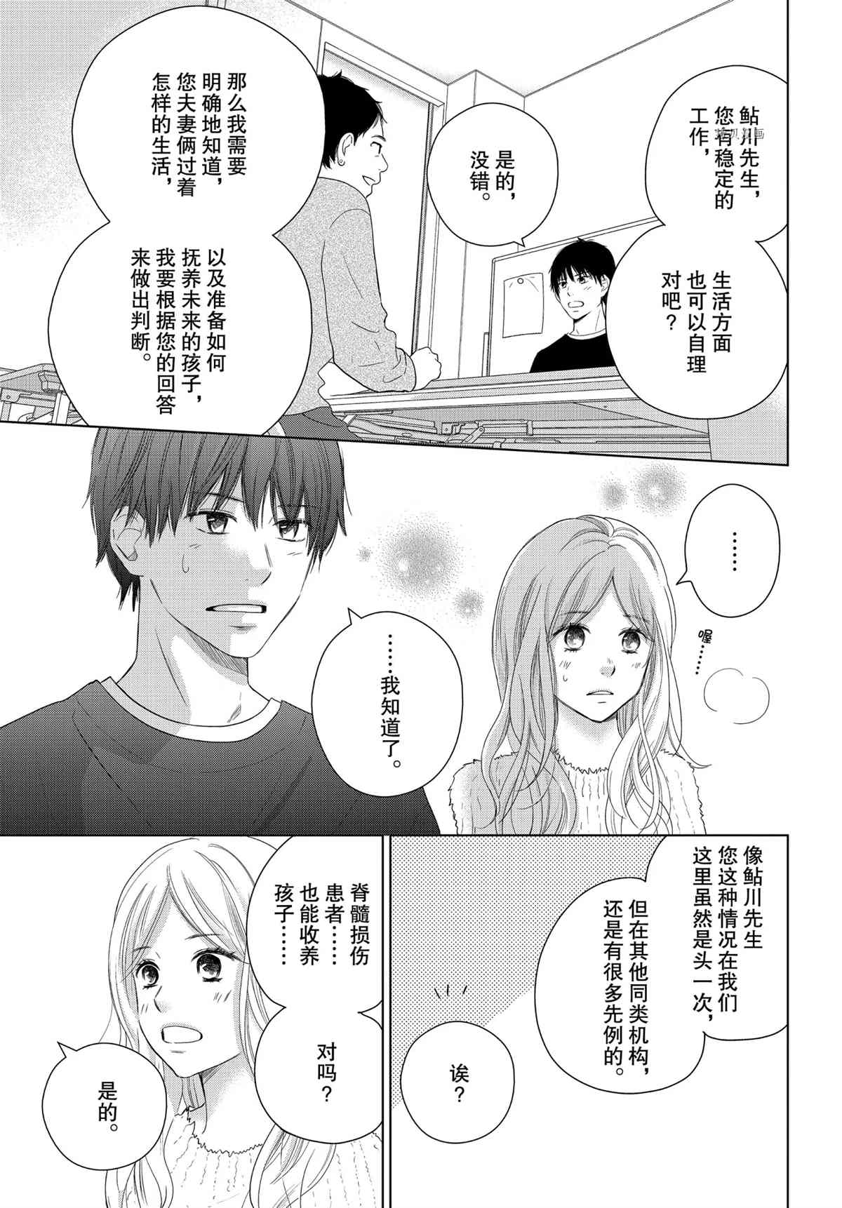 《完美世界》漫画最新章节第50话免费下拉式在线观看章节第【14】张图片