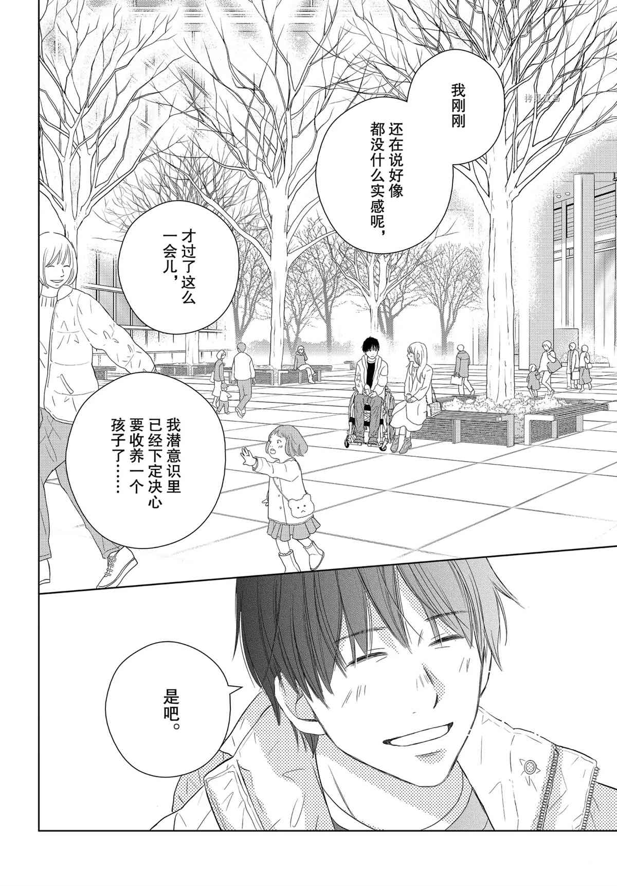 《完美世界》漫画最新章节第50话免费下拉式在线观看章节第【19】张图片