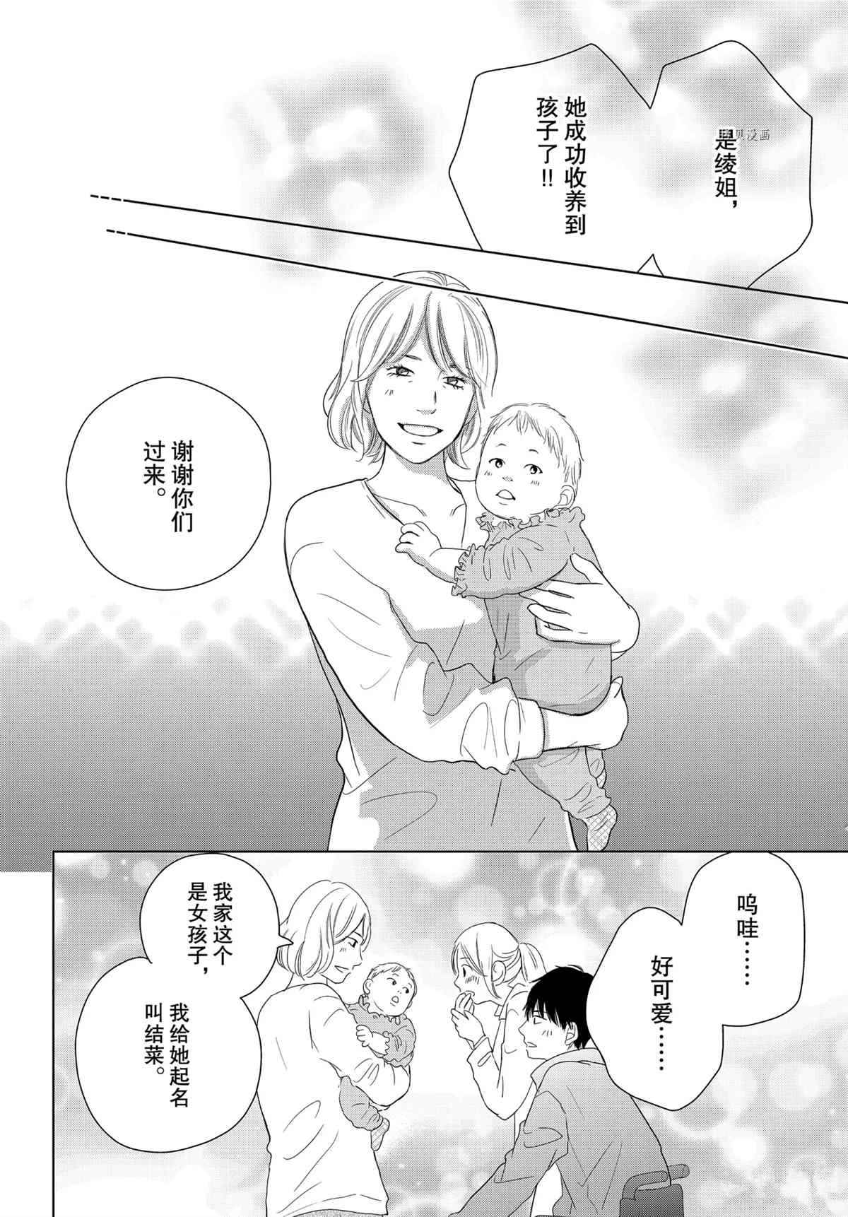 《完美世界》漫画最新章节第50话免费下拉式在线观看章节第【21】张图片