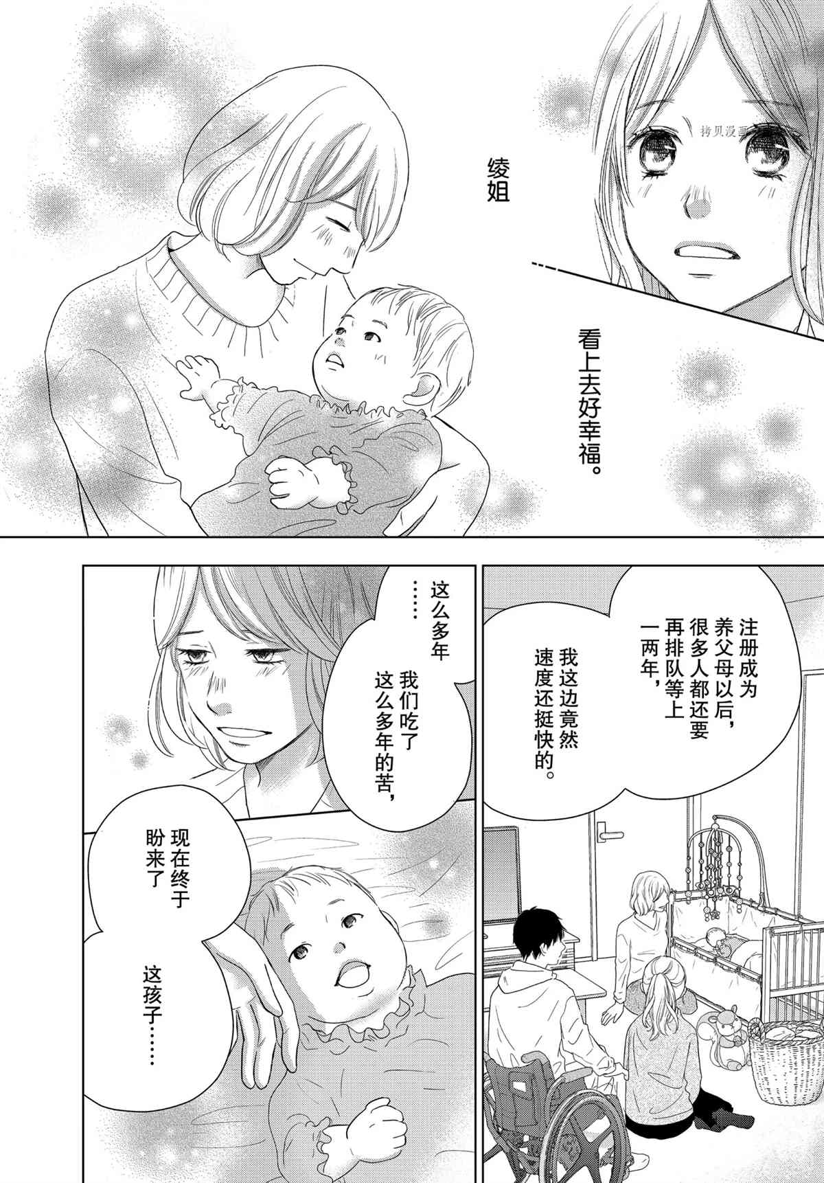 《完美世界》漫画最新章节第50话免费下拉式在线观看章节第【22】张图片