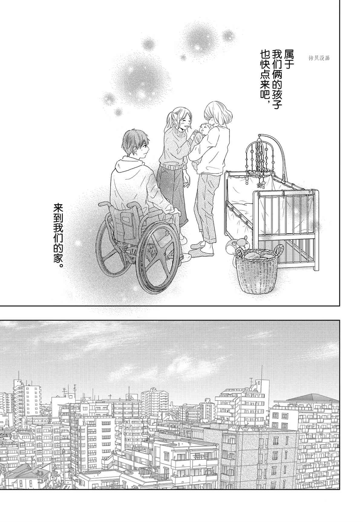 《完美世界》漫画最新章节第50话免费下拉式在线观看章节第【28】张图片