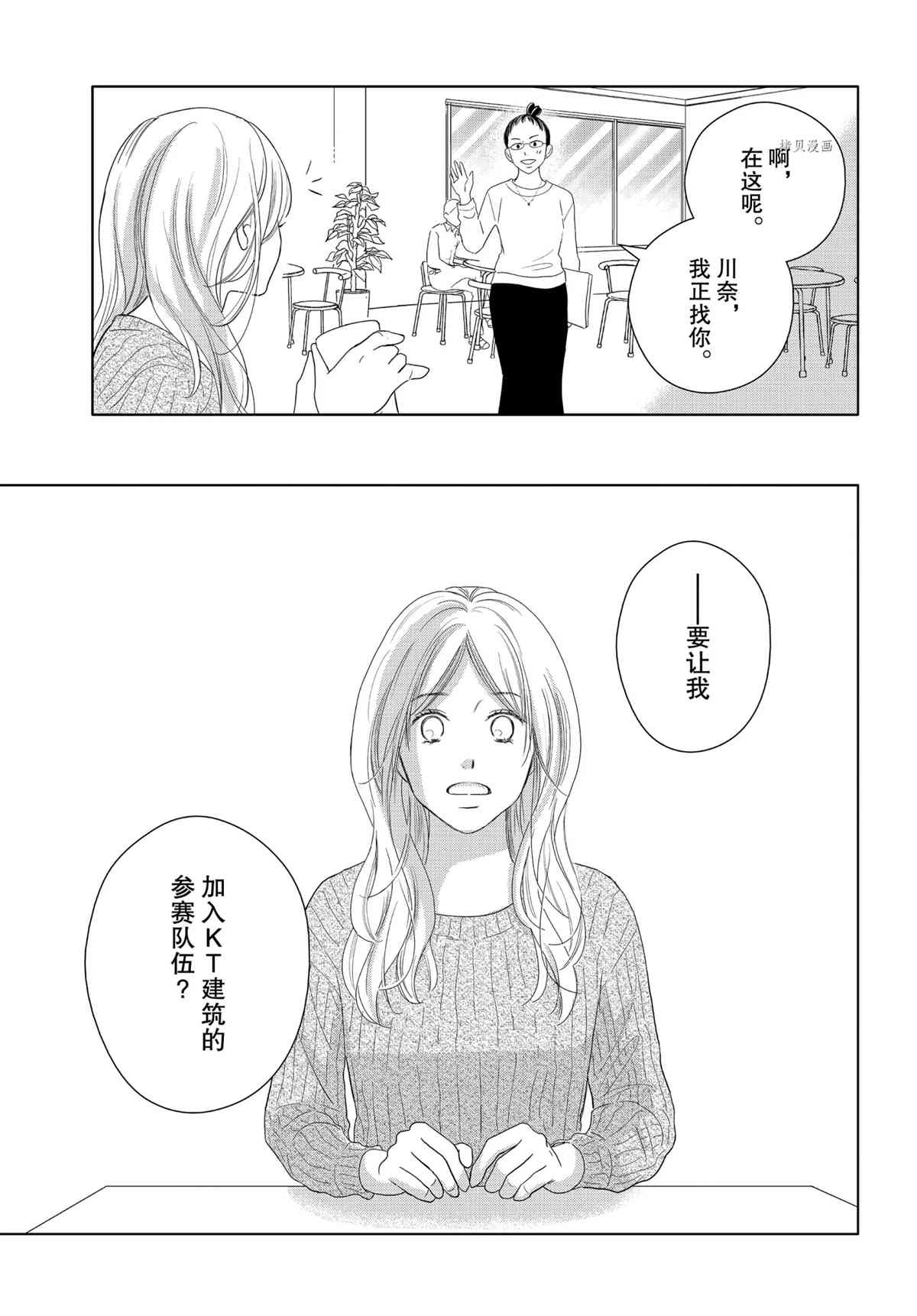 《完美世界》漫画最新章节第50话免费下拉式在线观看章节第【30】张图片