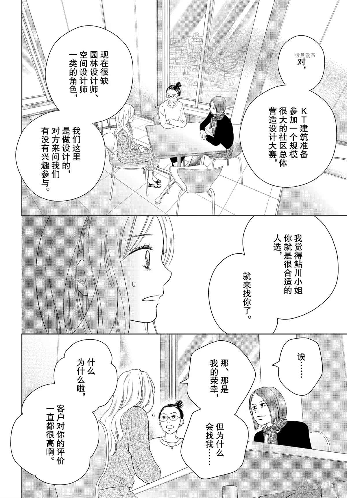 《完美世界》漫画最新章节第50话免费下拉式在线观看章节第【31】张图片