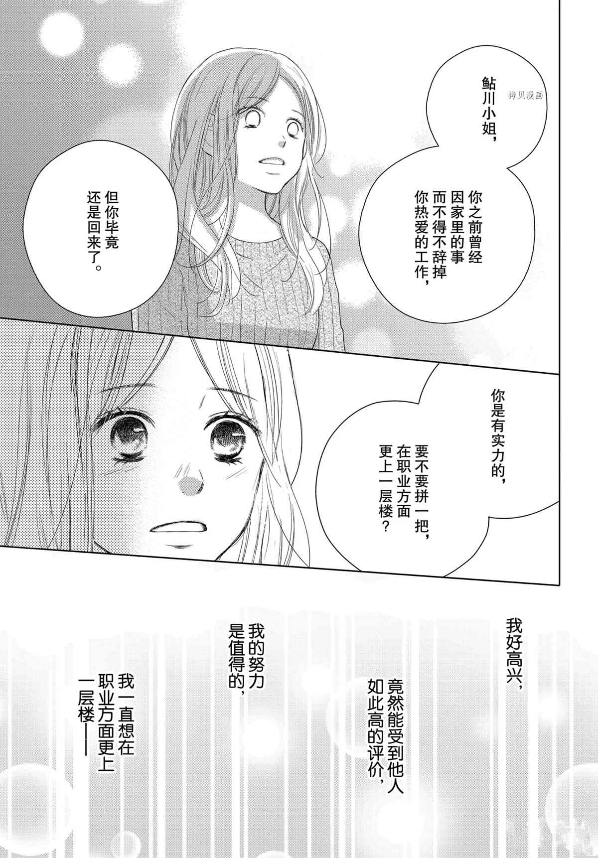 《完美世界》漫画最新章节第50话免费下拉式在线观看章节第【32】张图片