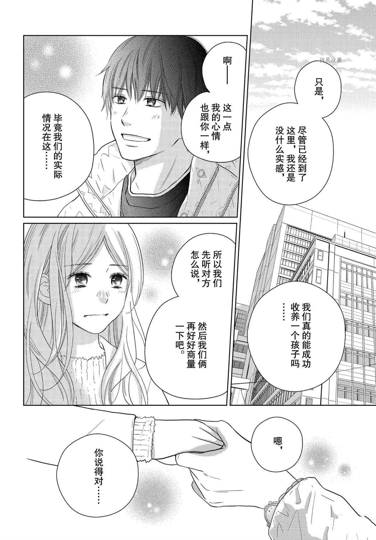 《完美世界》漫画最新章节第50话免费下拉式在线观看章节第【5】张图片