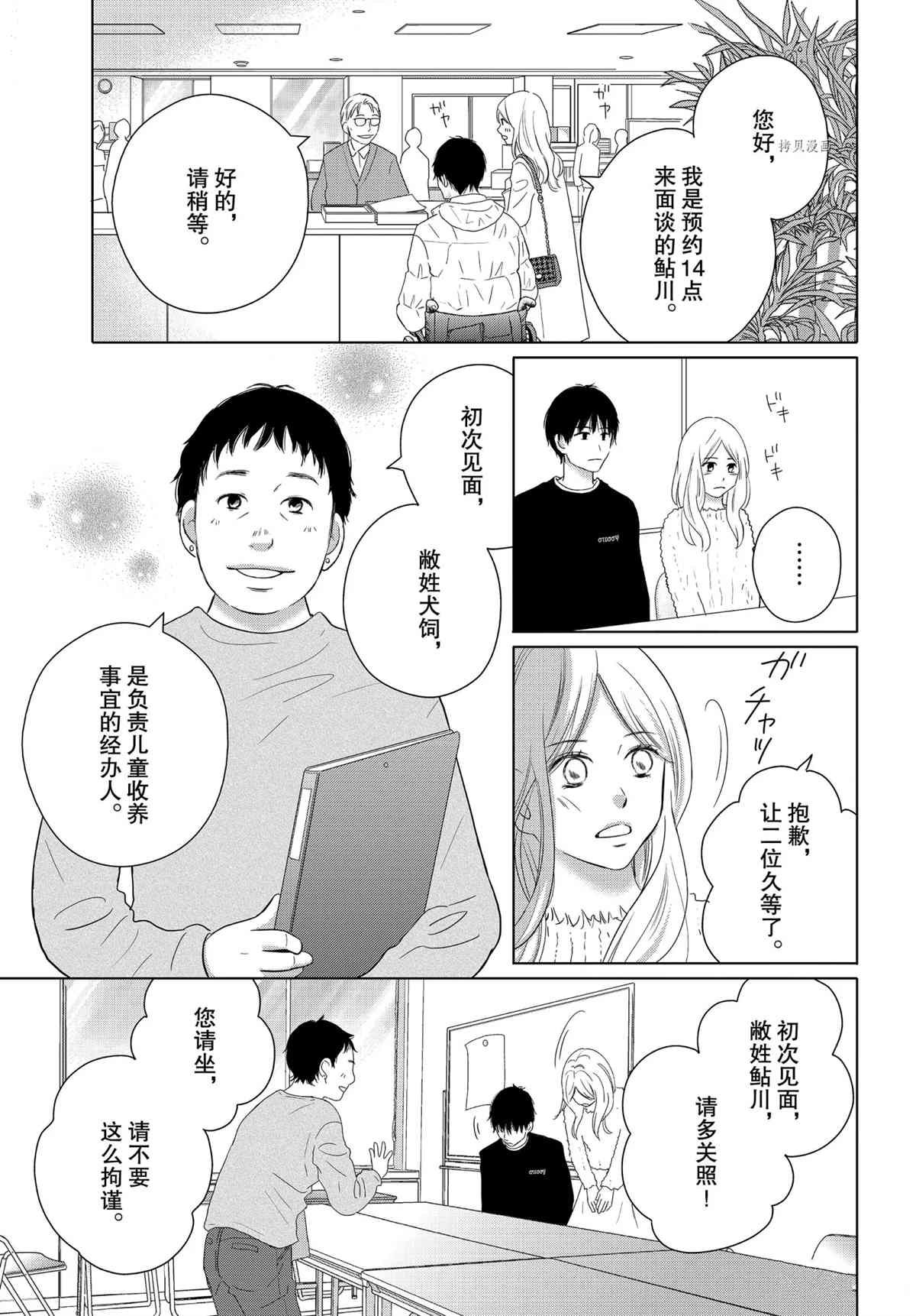 《完美世界》漫画最新章节第50话免费下拉式在线观看章节第【6】张图片