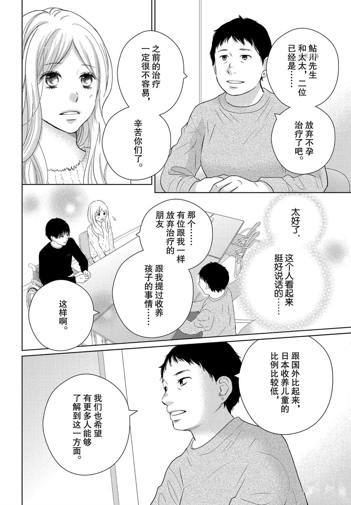 《完美世界》漫画最新章节第50话免费下拉式在线观看章节第【7】张图片