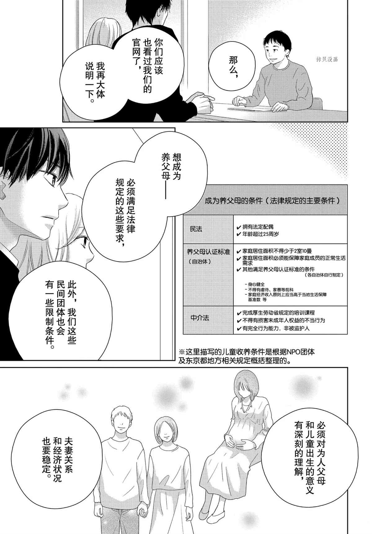 《完美世界》漫画最新章节第50话免费下拉式在线观看章节第【8】张图片