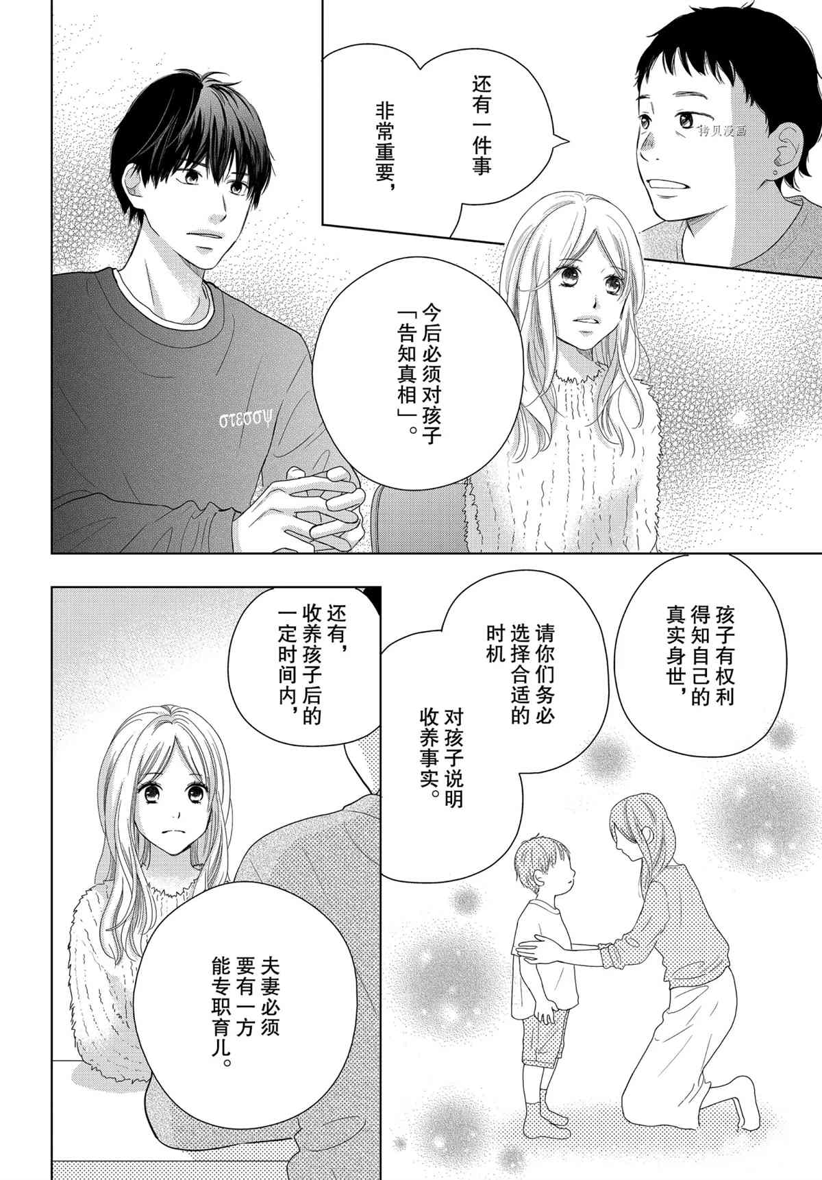 《完美世界》漫画最新章节第50话免费下拉式在线观看章节第【9】张图片