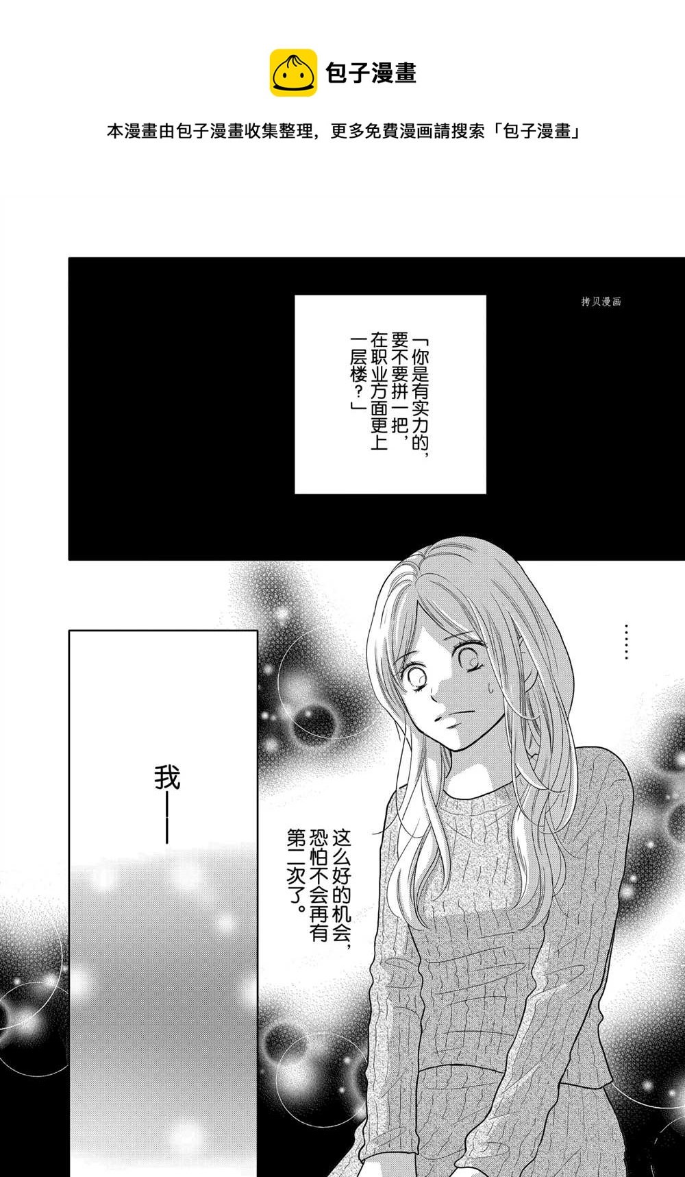 《完美世界》漫画最新章节第51话免费下拉式在线观看章节第【1】张图片