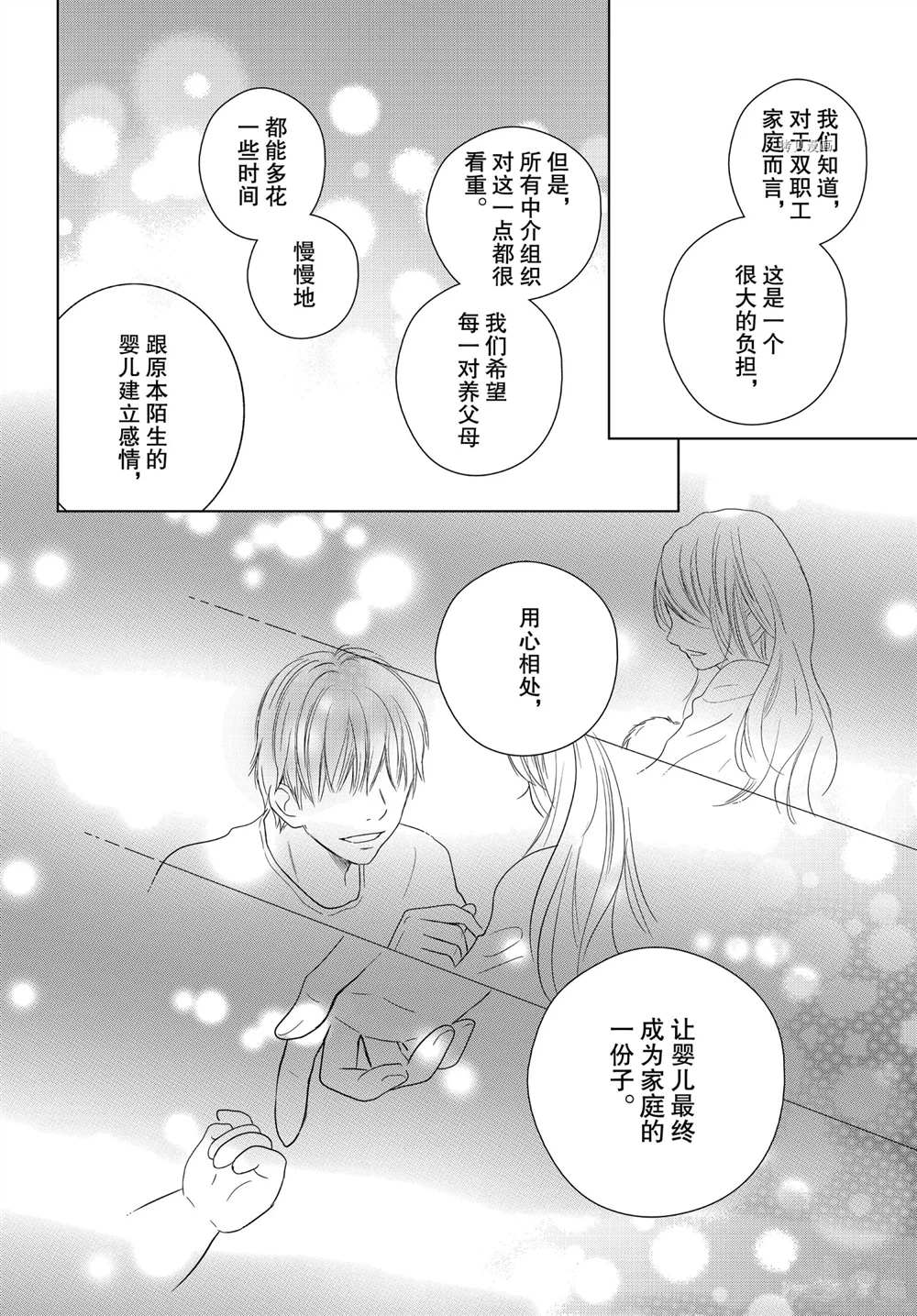 《完美世界》漫画最新章节第51话免费下拉式在线观看章节第【10】张图片