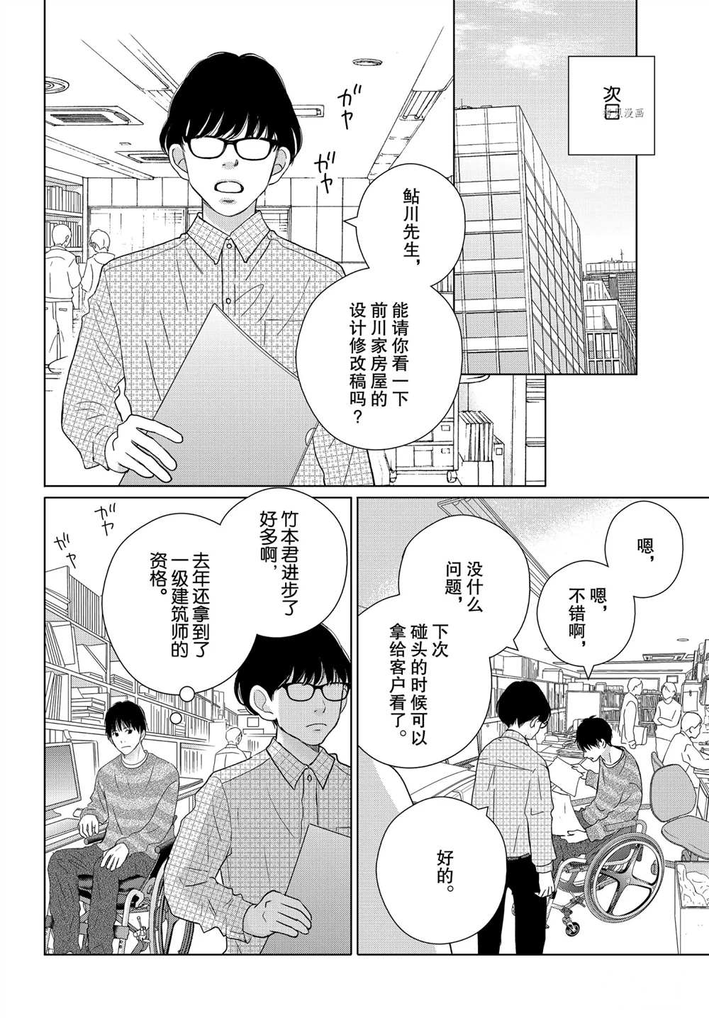 《完美世界》漫画最新章节第51话免费下拉式在线观看章节第【12】张图片