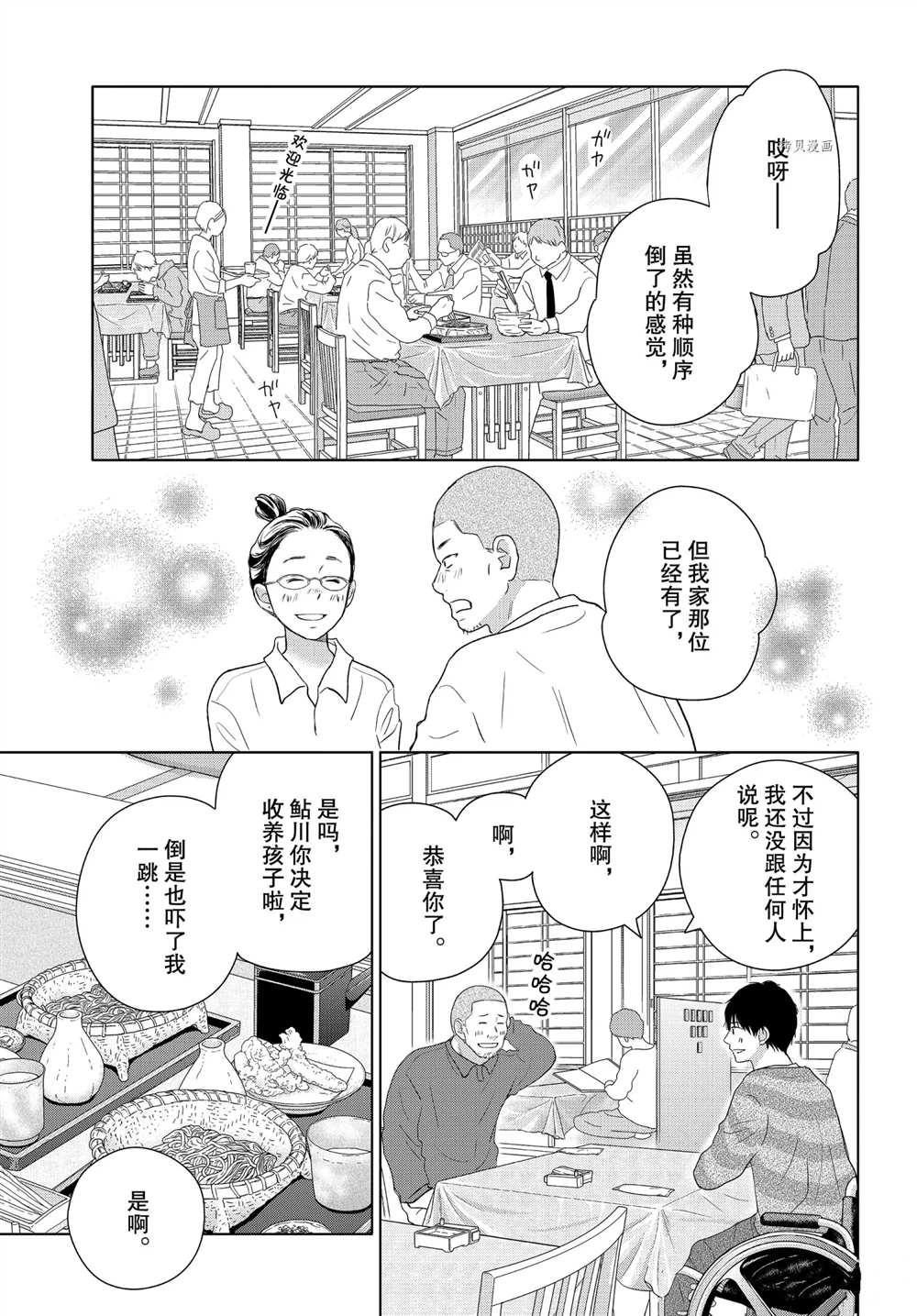 《完美世界》漫画最新章节第51话免费下拉式在线观看章节第【15】张图片