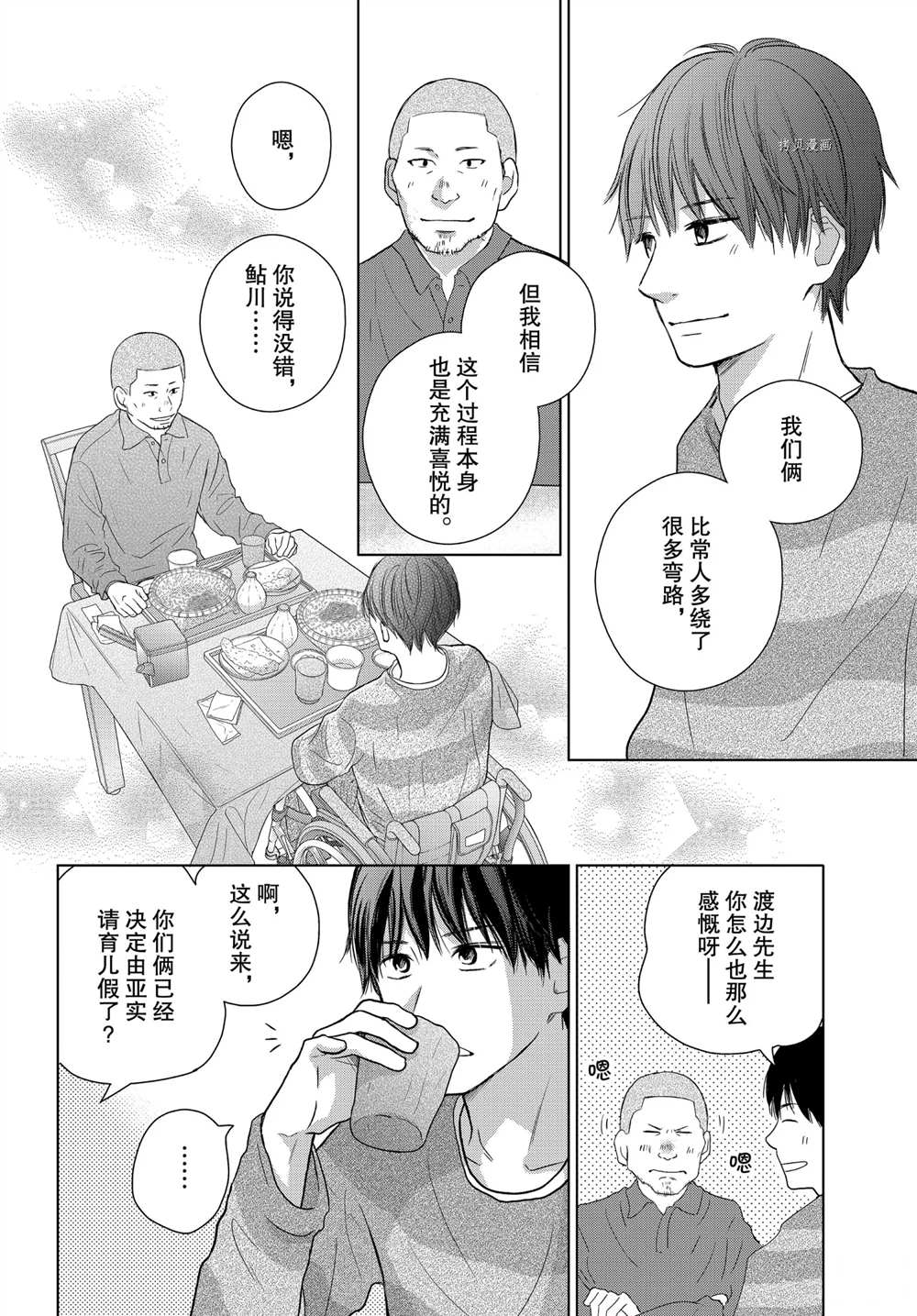 《完美世界》漫画最新章节第51话免费下拉式在线观看章节第【18】张图片