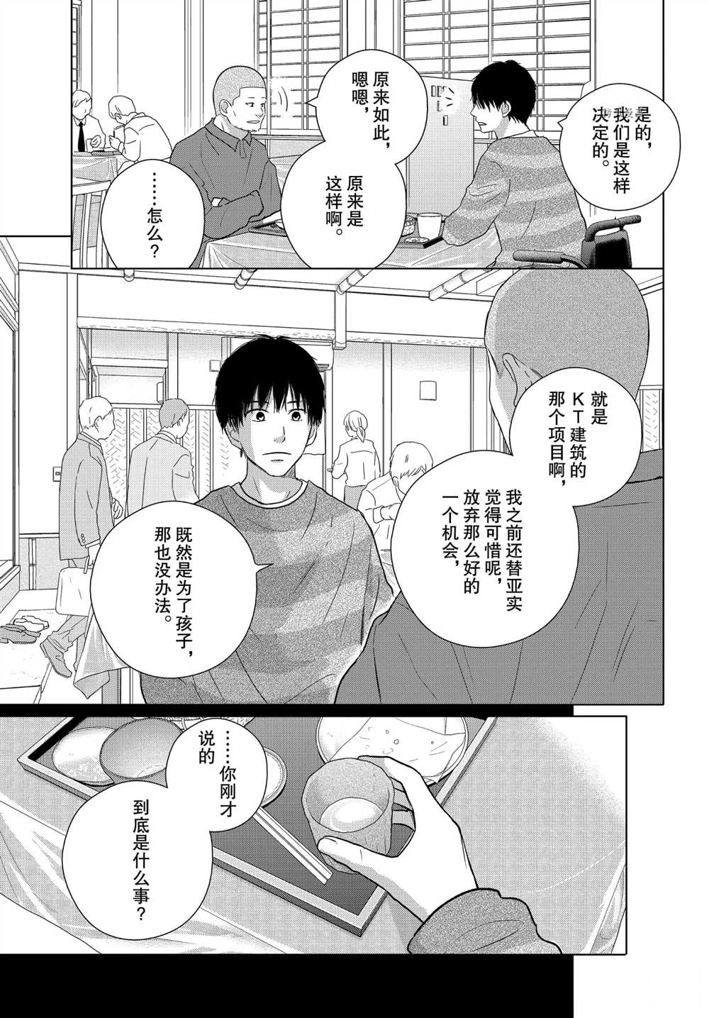 《完美世界》漫画最新章节第51话免费下拉式在线观看章节第【19】张图片