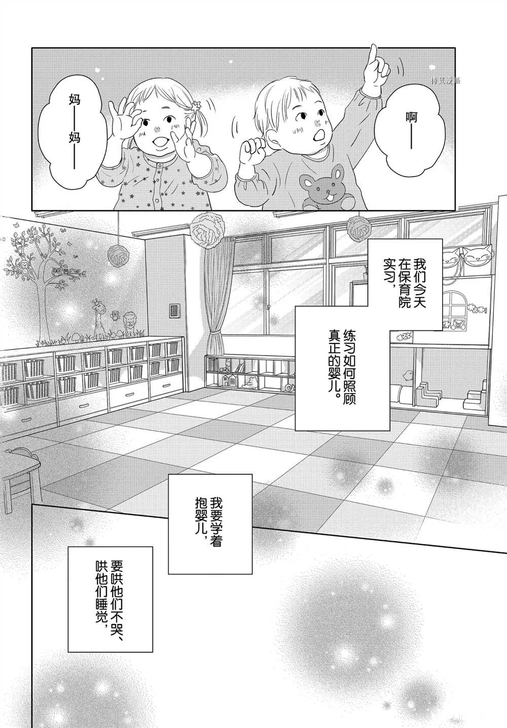 《完美世界》漫画最新章节第51话免费下拉式在线观看章节第【20】张图片