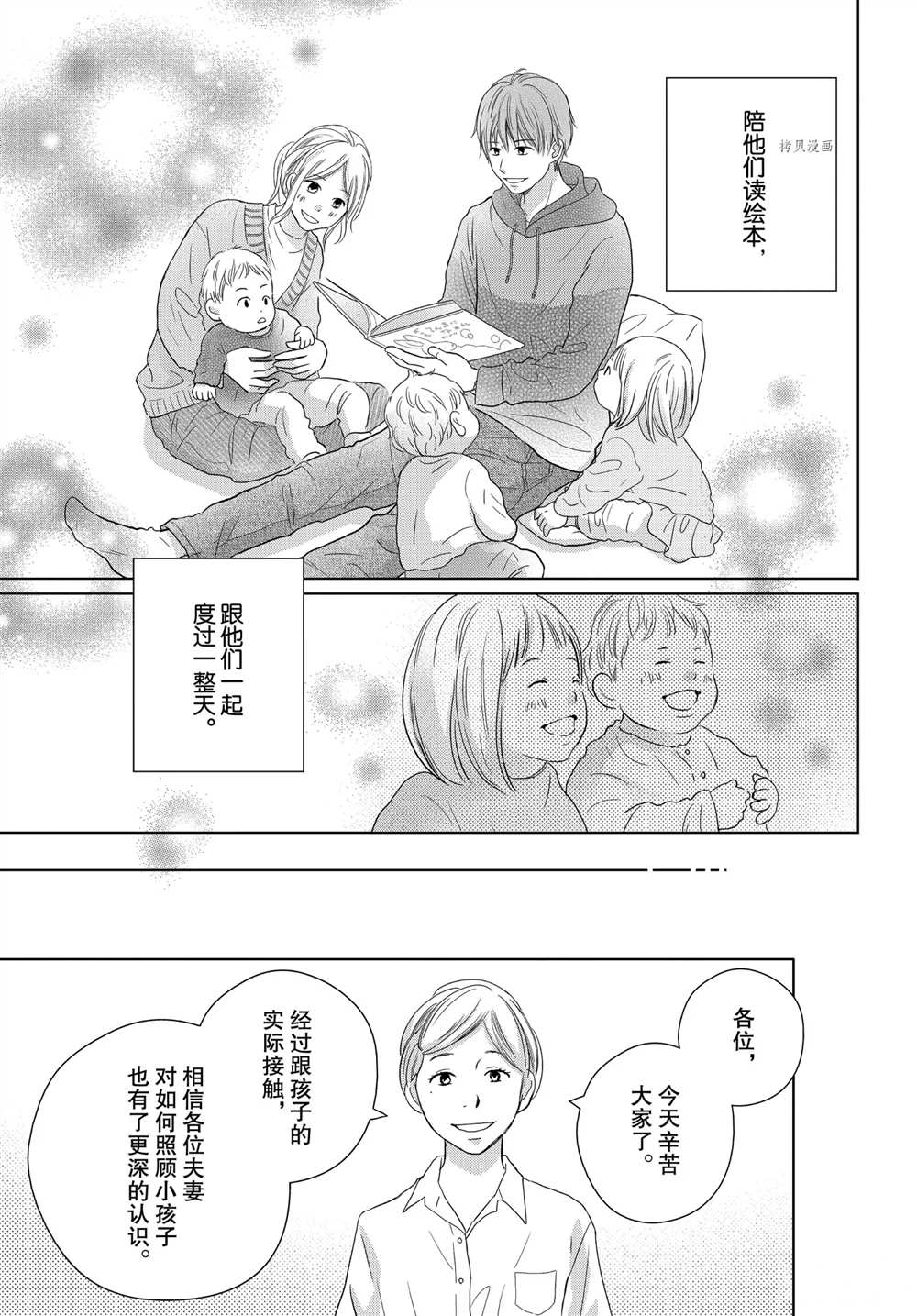 《完美世界》漫画最新章节第51话免费下拉式在线观看章节第【21】张图片