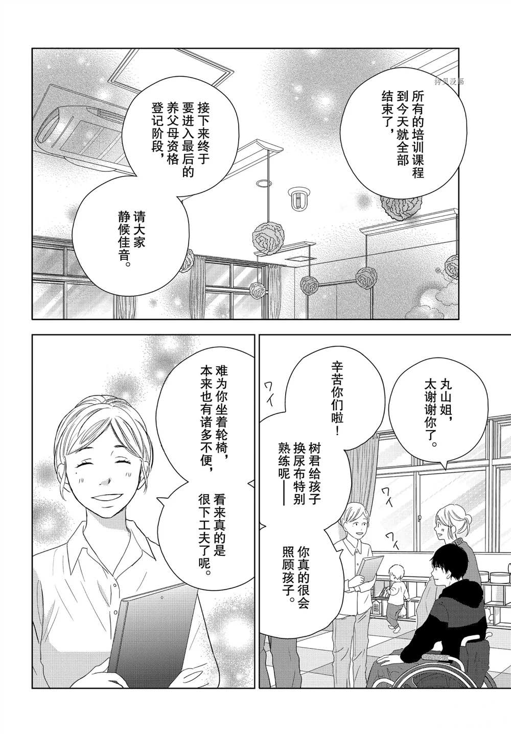 《完美世界》漫画最新章节第51话免费下拉式在线观看章节第【22】张图片