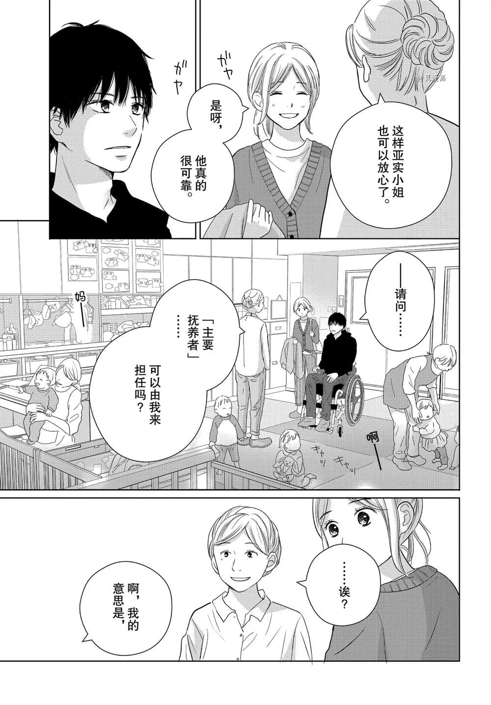 《完美世界》漫画最新章节第51话免费下拉式在线观看章节第【23】张图片