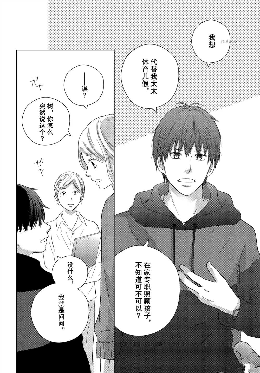 《完美世界》漫画最新章节第51话免费下拉式在线观看章节第【24】张图片