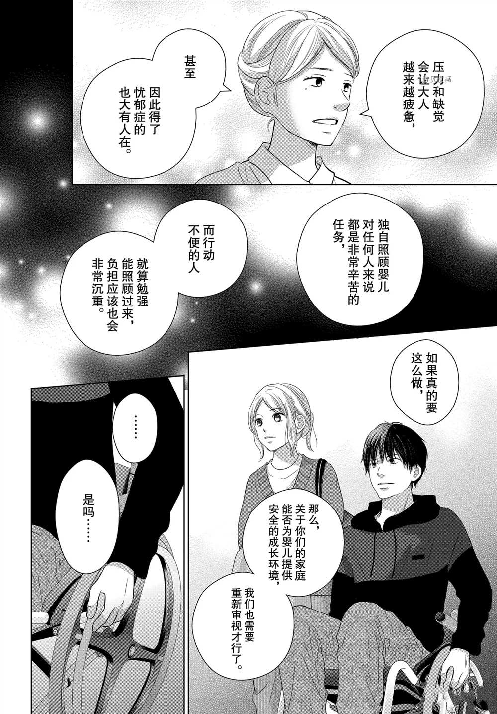 《完美世界》漫画最新章节第51话免费下拉式在线观看章节第【26】张图片