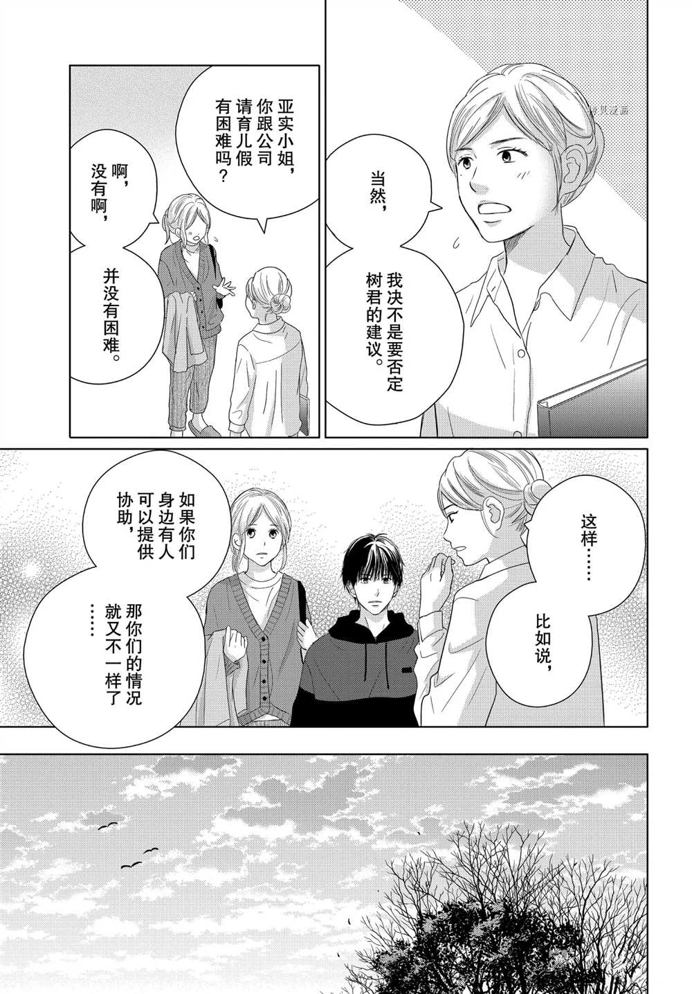 《完美世界》漫画最新章节第51话免费下拉式在线观看章节第【27】张图片