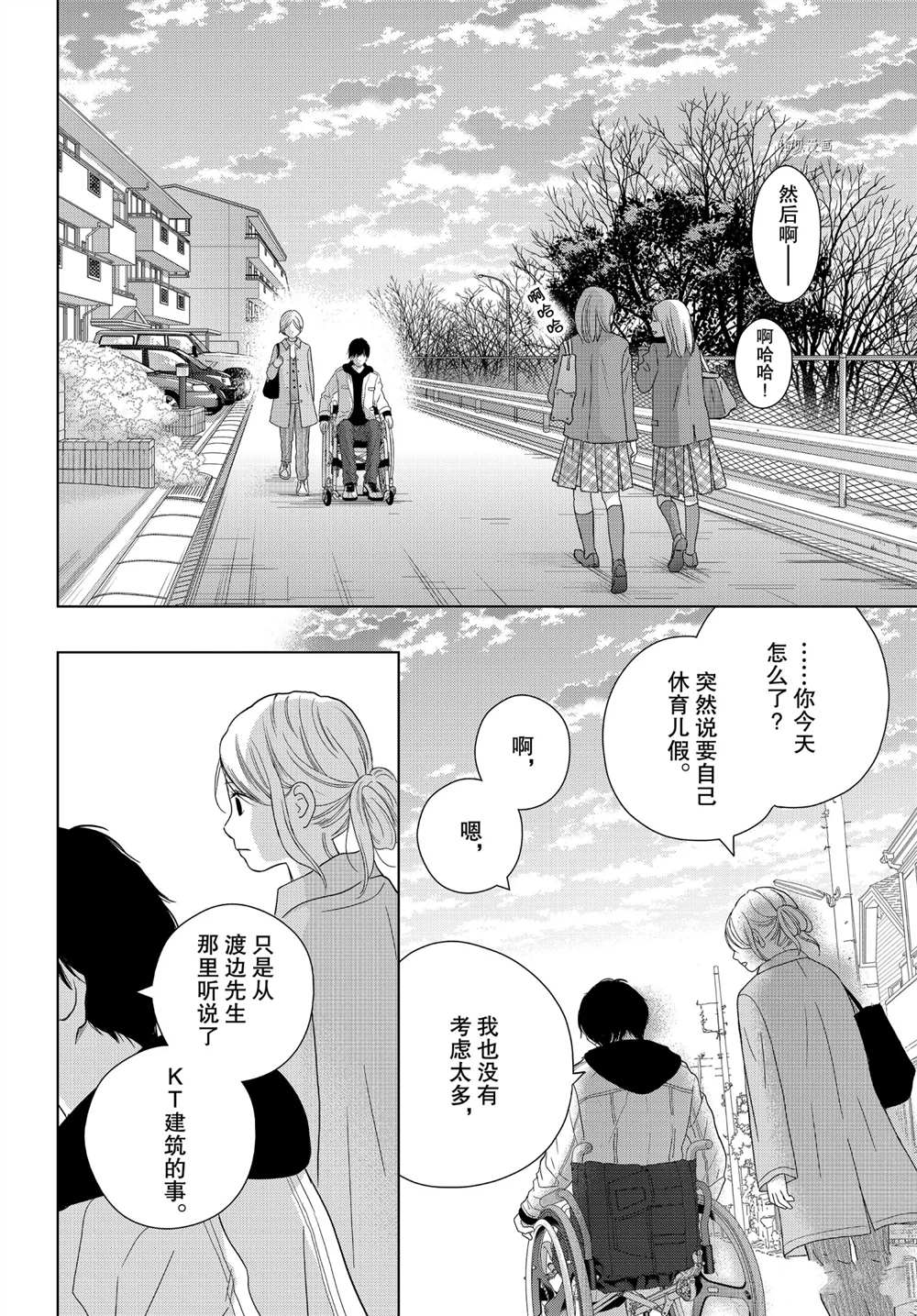 《完美世界》漫画最新章节第51话免费下拉式在线观看章节第【28】张图片