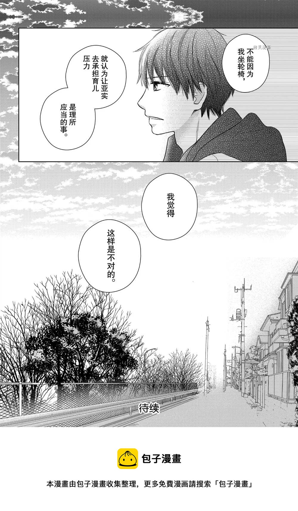 《完美世界》漫画最新章节第51话免费下拉式在线观看章节第【32】张图片