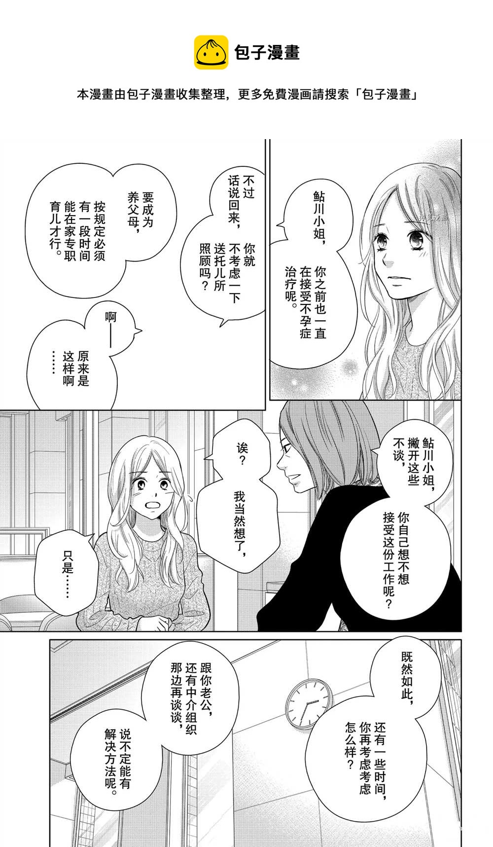 《完美世界》漫画最新章节第51话免费下拉式在线观看章节第【5】张图片