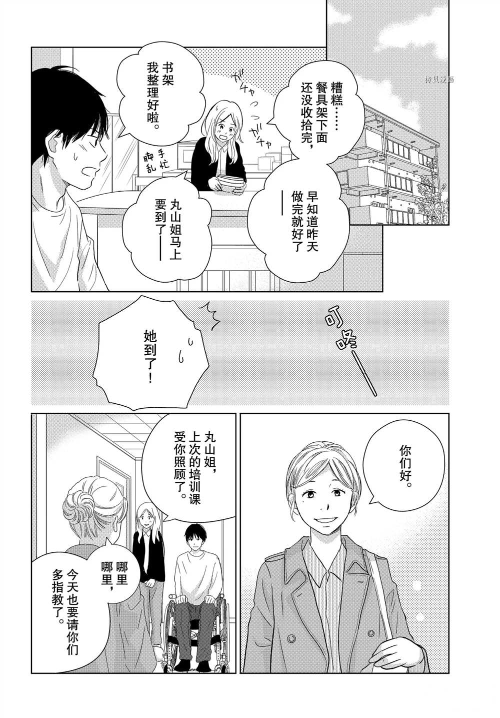 《完美世界》漫画最新章节第51话免费下拉式在线观看章节第【6】张图片