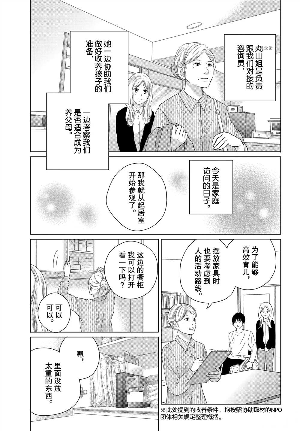 《完美世界》漫画最新章节第51话免费下拉式在线观看章节第【7】张图片