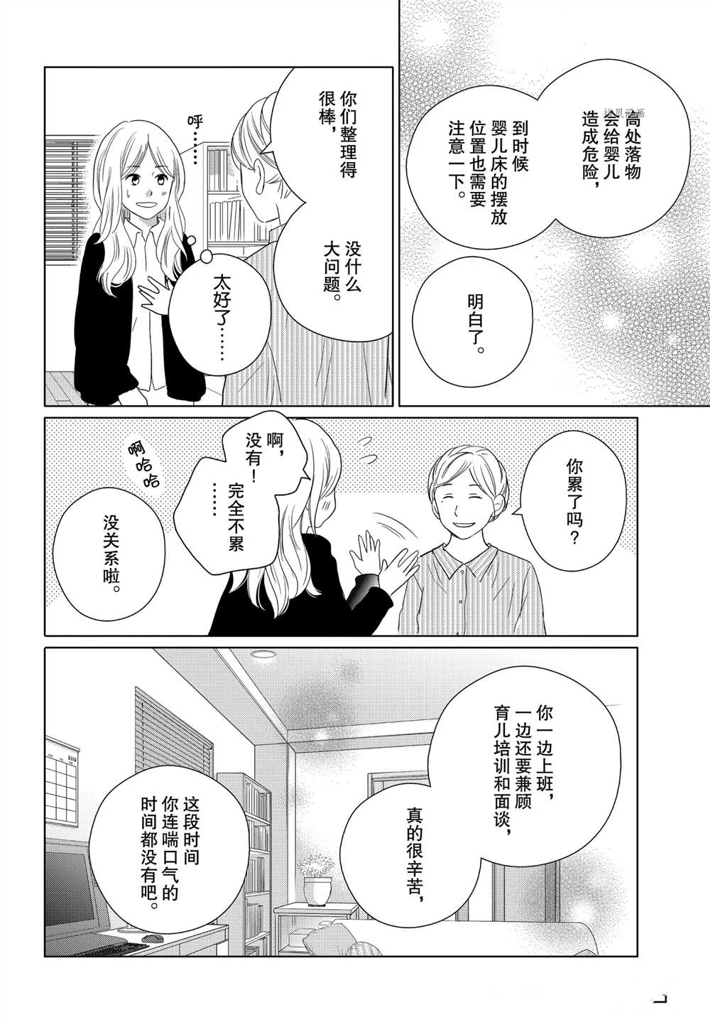 《完美世界》漫画最新章节第51话免费下拉式在线观看章节第【8】张图片