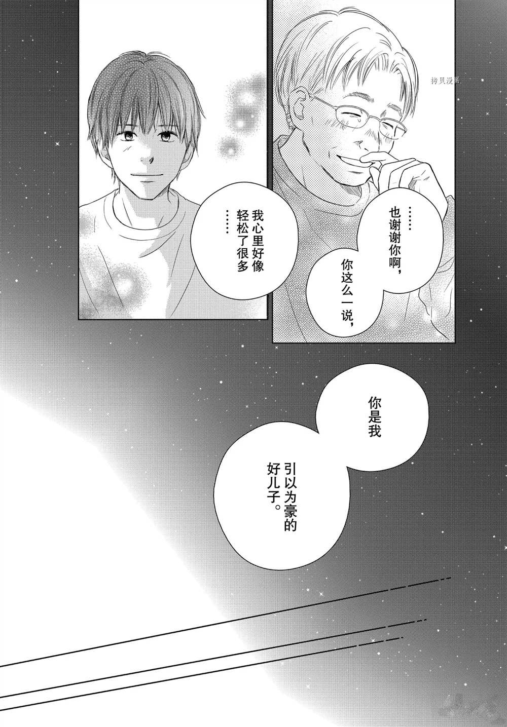 《完美世界》漫画最新章节第52话免费下拉式在线观看章节第【12】张图片