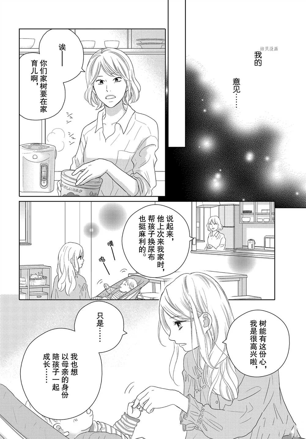 《完美世界》漫画最新章节第52话免费下拉式在线观看章节第【16】张图片