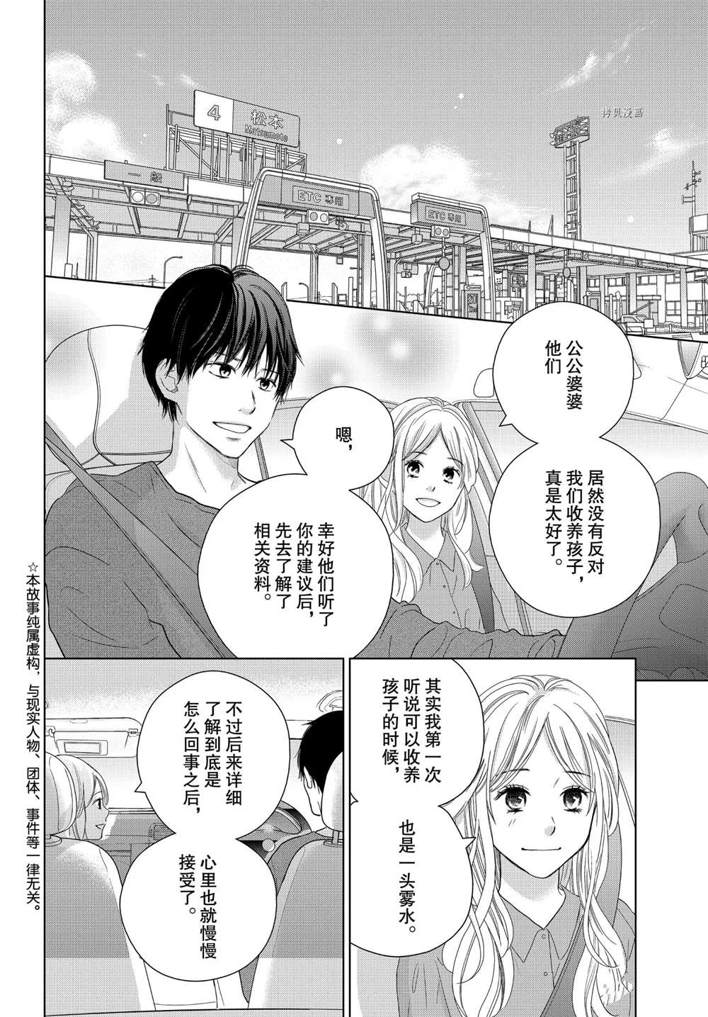 《完美世界》漫画最新章节第52话免费下拉式在线观看章节第【2】张图片