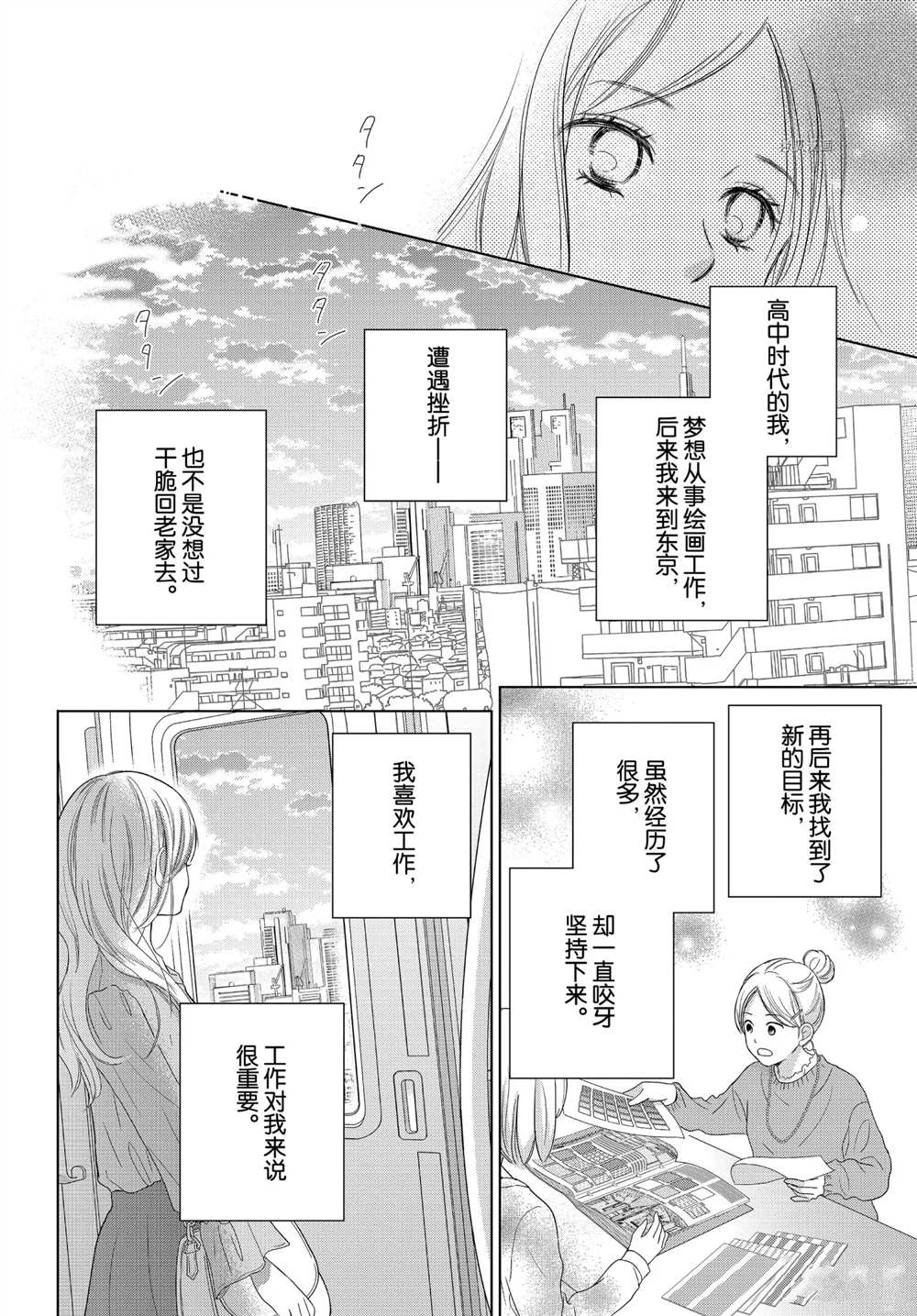 《完美世界》漫画最新章节第52话免费下拉式在线观看章节第【20】张图片