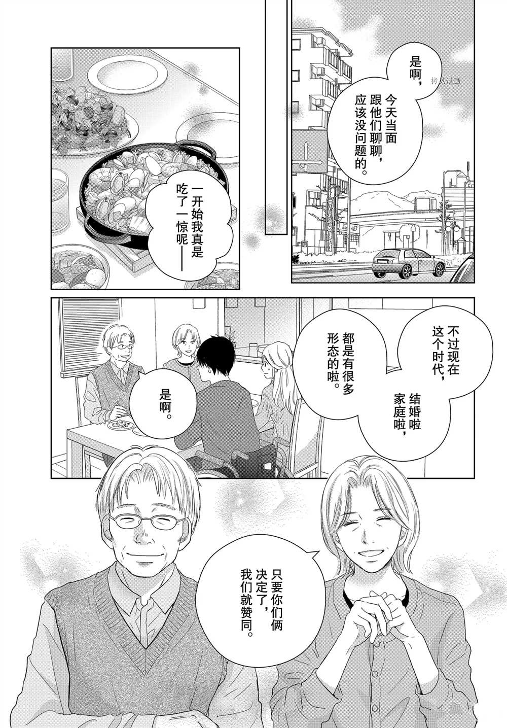 《完美世界》漫画最新章节第52话免费下拉式在线观看章节第【3】张图片