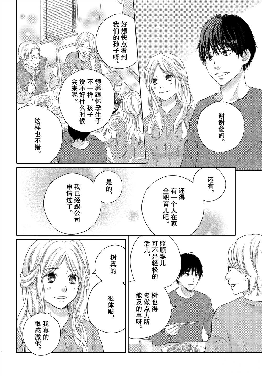 《完美世界》漫画最新章节第52话免费下拉式在线观看章节第【4】张图片