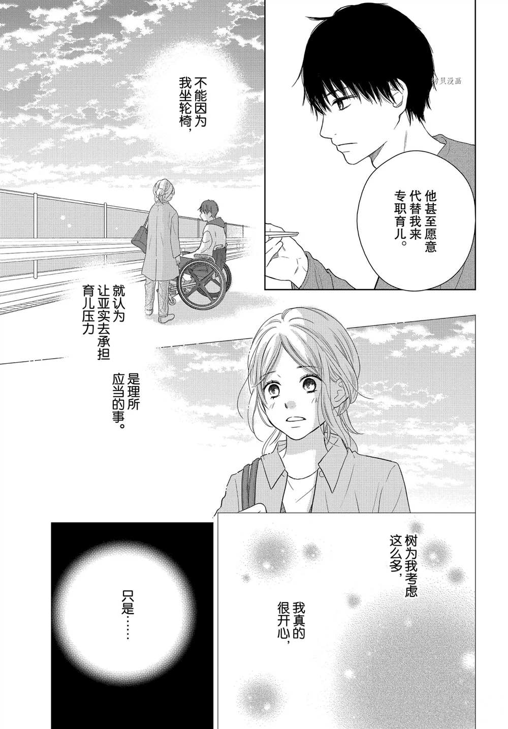 《完美世界》漫画最新章节第52话免费下拉式在线观看章节第【5】张图片