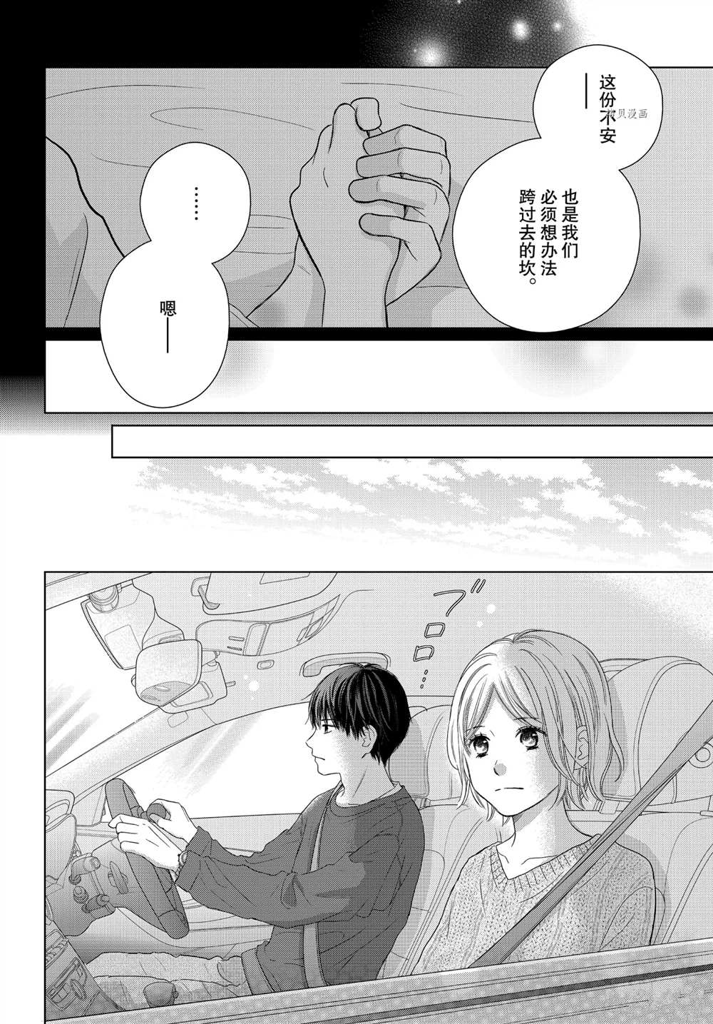 《完美世界》漫画最新章节第53话免费下拉式在线观看章节第【10】张图片