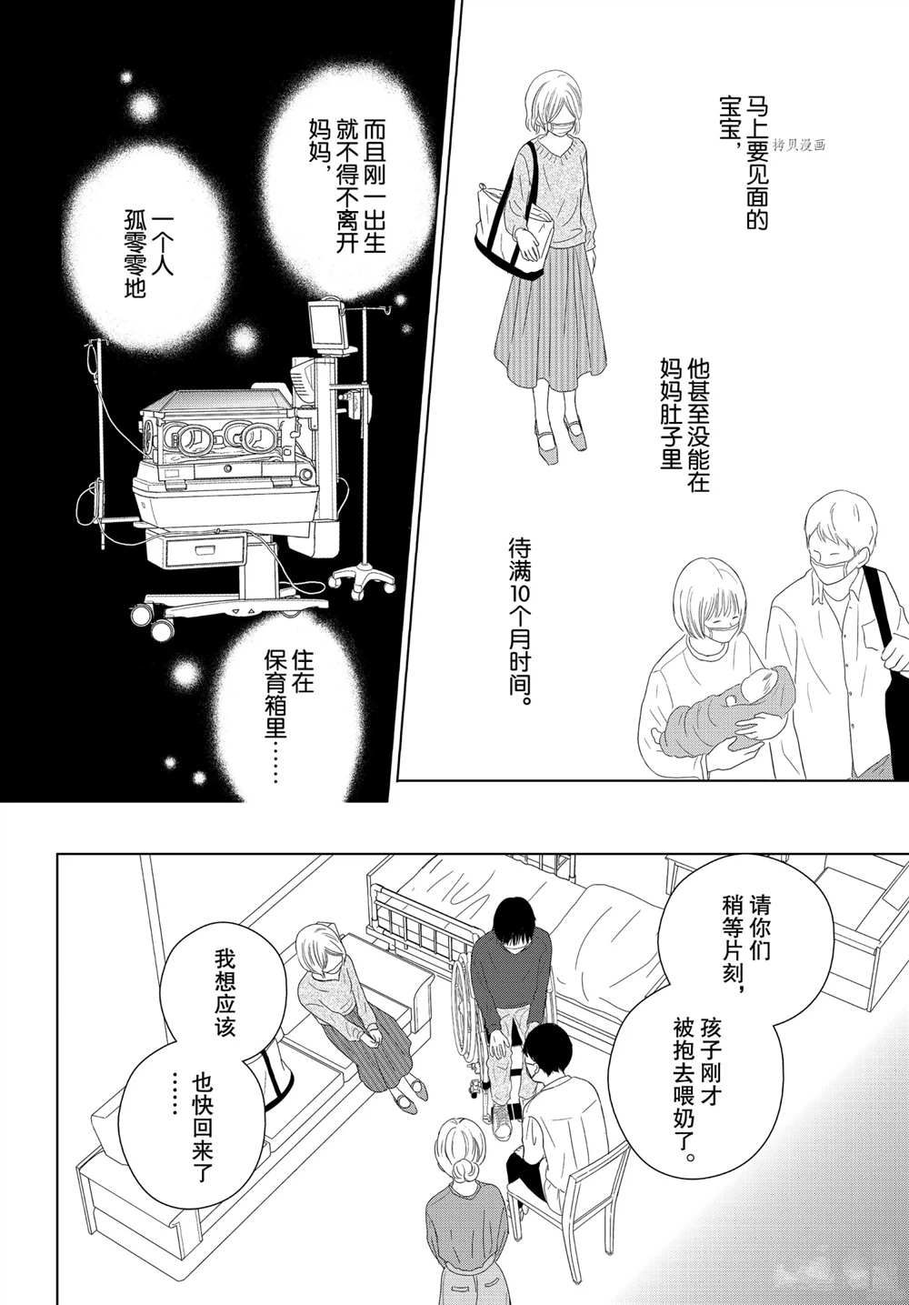 《完美世界》漫画最新章节第53话免费下拉式在线观看章节第【14】张图片