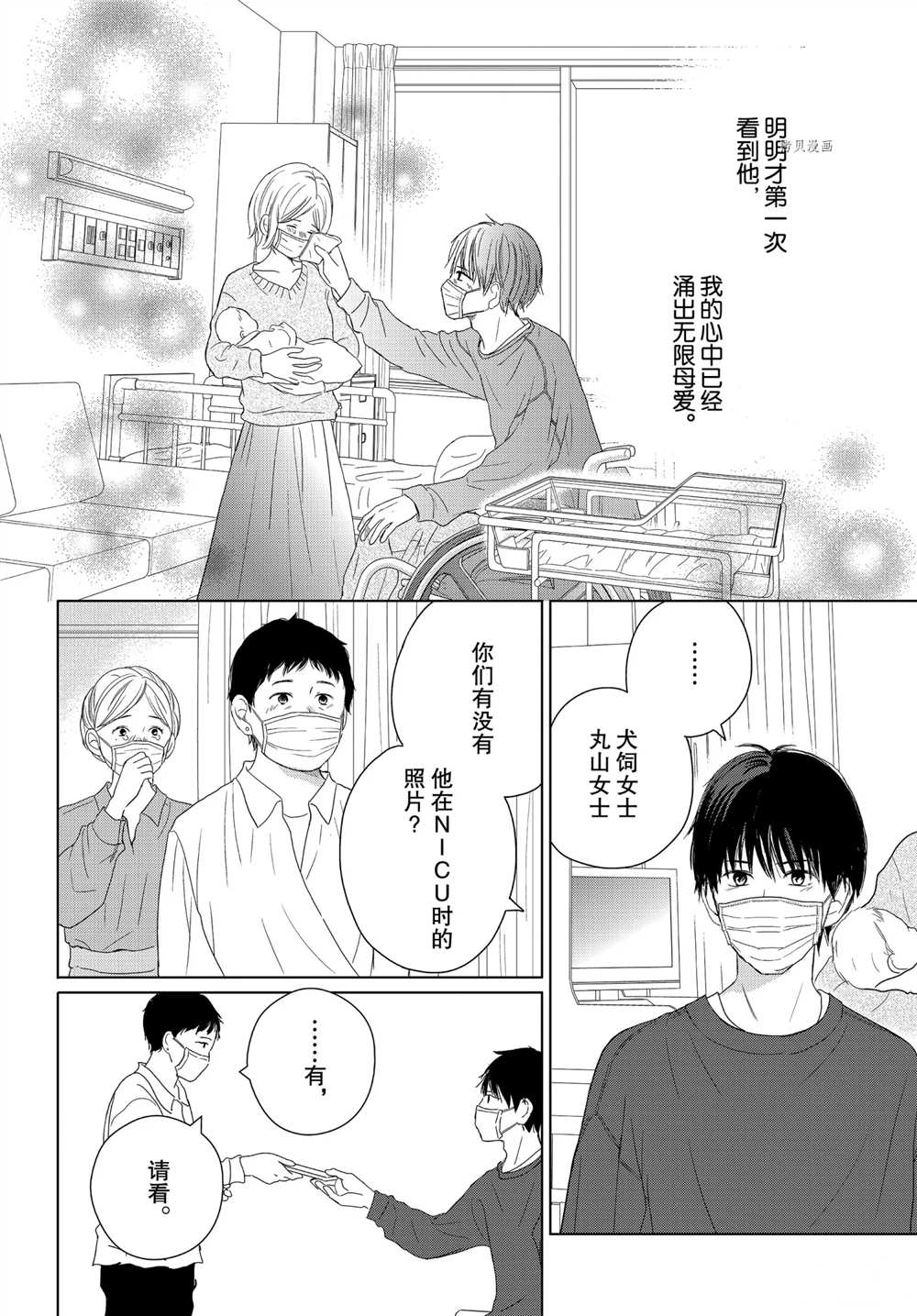 《完美世界》漫画最新章节第53话免费下拉式在线观看章节第【20】张图片