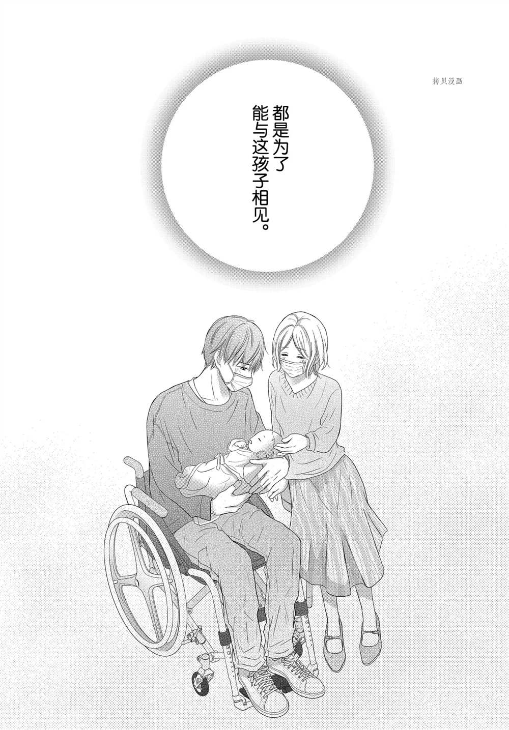 《完美世界》漫画最新章节第53话免费下拉式在线观看章节第【23】张图片