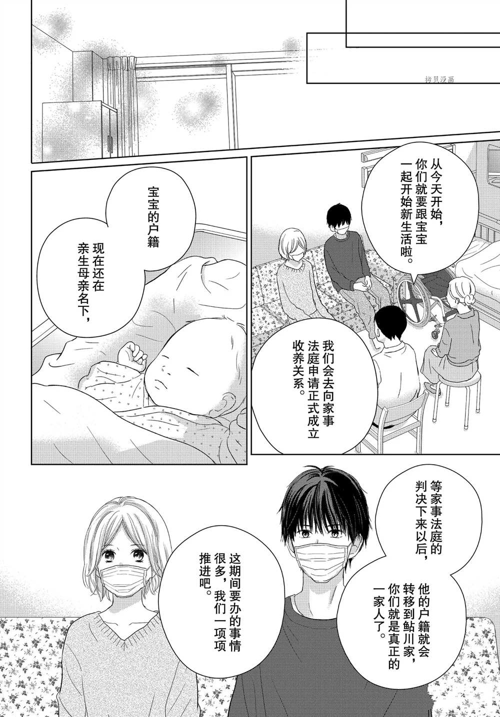 《完美世界》漫画最新章节第53话免费下拉式在线观看章节第【24】张图片