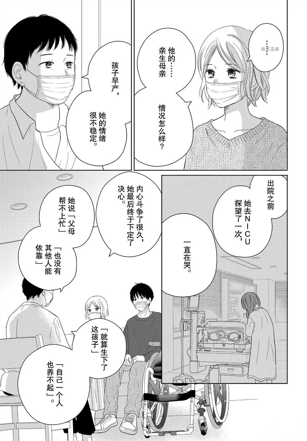 《完美世界》漫画最新章节第53话免费下拉式在线观看章节第【25】张图片